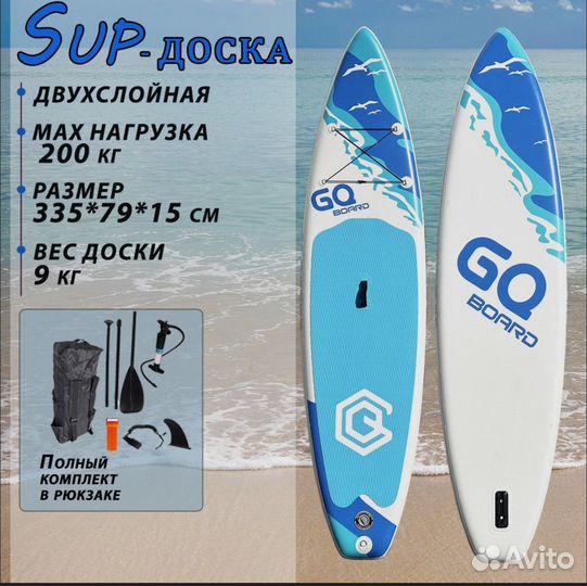 Сапборд Sup доска