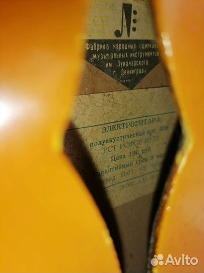 Гитара производства СССР