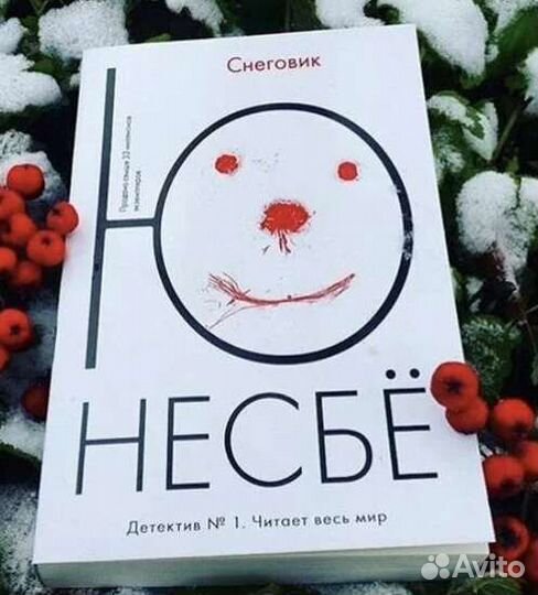 Ю Несбё: Снеговик