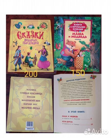 Детские книжки