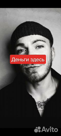 Для смелых
