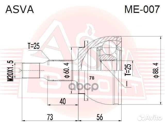 ШРУС наружный 25х60.2х25 ME-007 asva