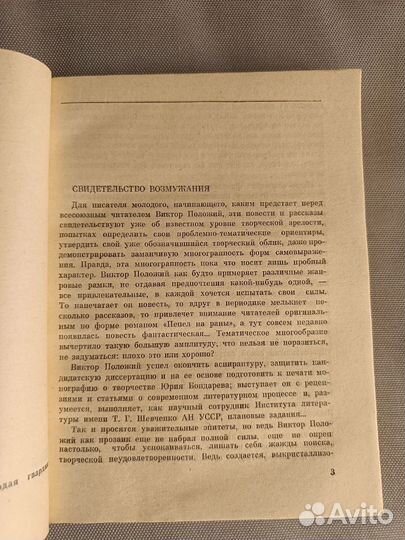 Маленькие путешествия с дочкой Положий Виктор