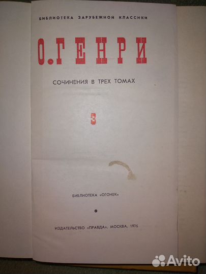 Книги. О.Генри