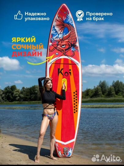 Надувная доска для SUP-бординга funwater KOI 11.6