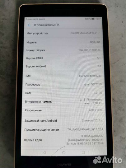 Планшет Huawei mediapad t3 7