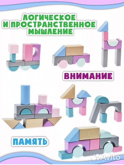 Кубики деревянные конструктор новый