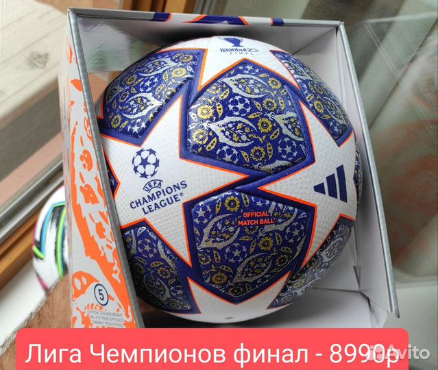 Футбольный мяч Adidas Jabulani Оригинал