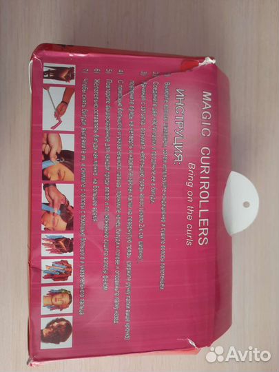 Бигуди мягкие