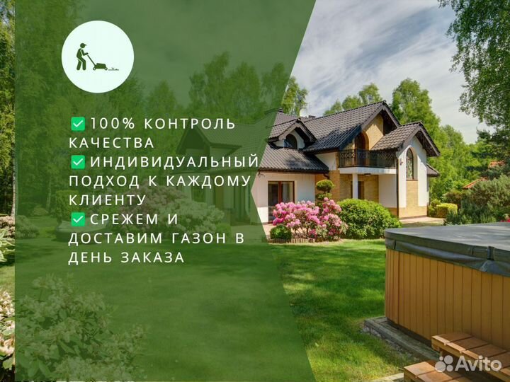 Продажа рулонного газона под ключ