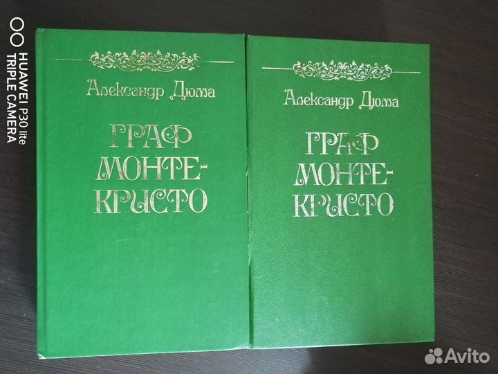 Книга Граф Монте Кристо
