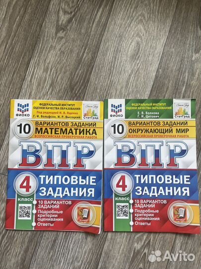 Тетради впр 4 класс