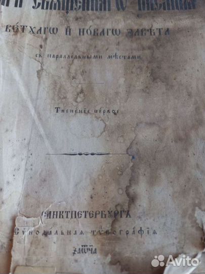 Антикварные книги