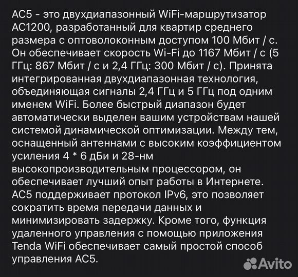 Роутер wifi маршрутизатор