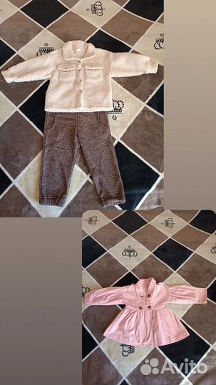 Детские вещи