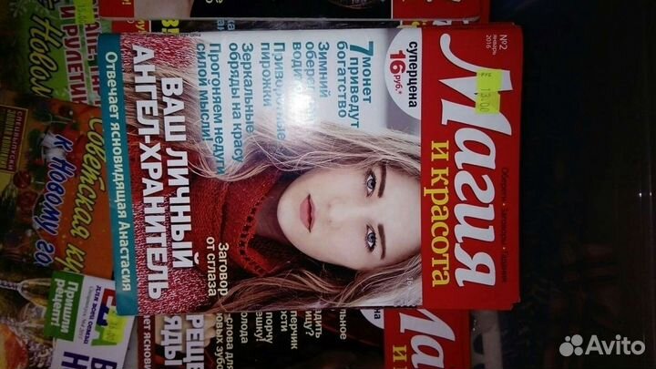 Журналы Магия и красота, разные