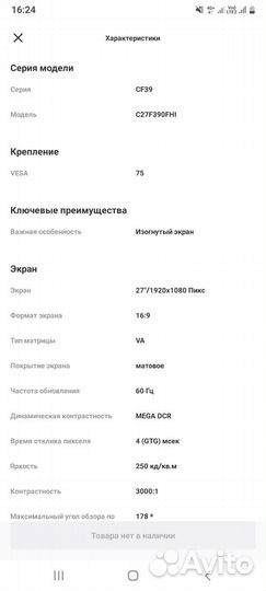 Самсунг изогнутый 27