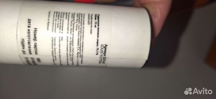 Духи Louis Vuitton Limmensite оригинал мужские нов