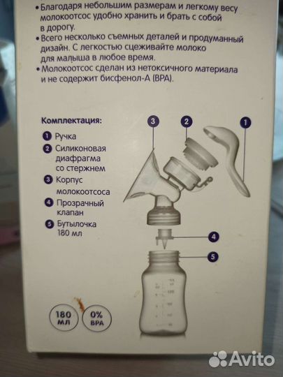 Молокоотсос ручной+пакеты для хранения молока