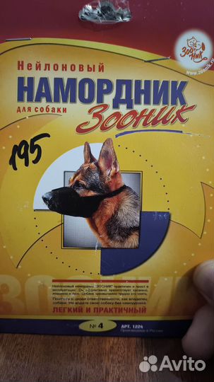 Нейлоновый намордник