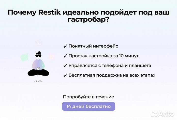 Онлайн QR меню для гастробара - Restik