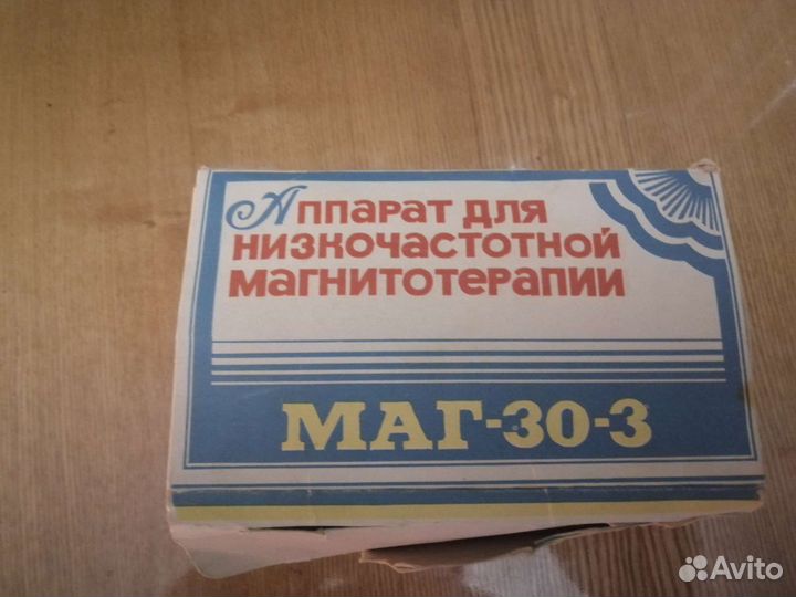 Аппарат магнитотерапии