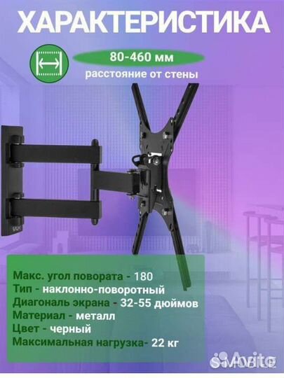 Кронштейн