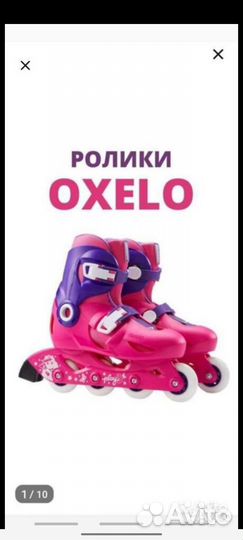 Роликовые коньки Декатлон Новые