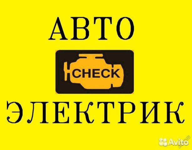Автоэлектрик усть лабинск Автоэлектрик усть лабинск
