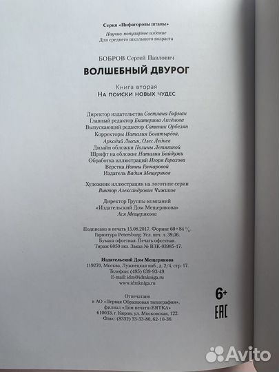 Книга С.Бобров 