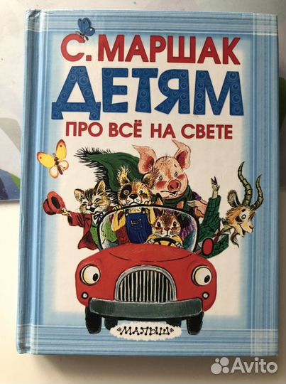 Книги для детей