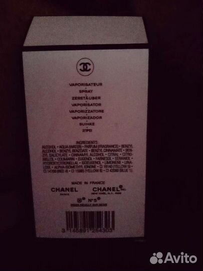 Туалетная вода Chanel № 5