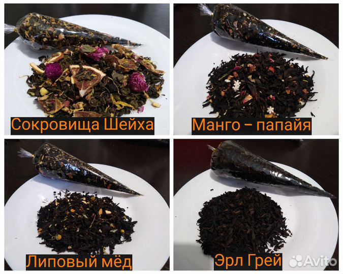 Вкуснейший ароматный чай в ассортименте