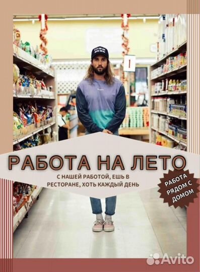 Работник торгового зала Ежедневная оплата