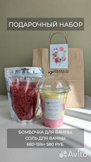 Подарочный набор, бьюти бокс