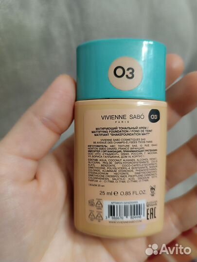 Крем тональный