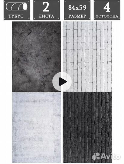 Фотофон для предметной съемки