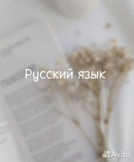 Подготовка к ОГЭ
