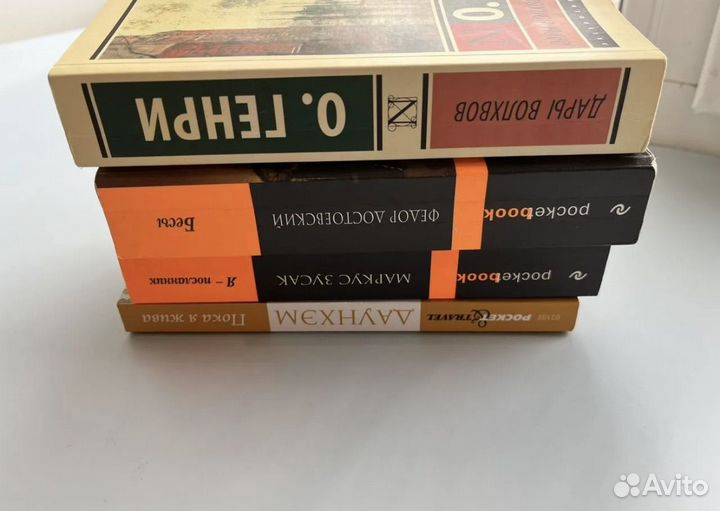 Книги класскика достоевский зусак генри