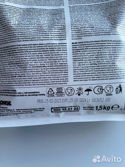 Корм для кошек Monge vetsolution urinary struvite