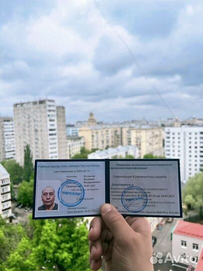 Обучение корочки удостоверения