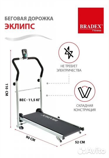 Беговая дорожка для дома бу