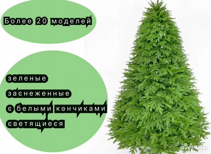 Ель искуственная пвх