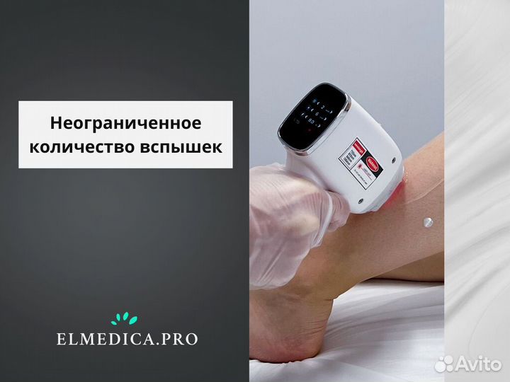 Лазерный аппарат Эво-Про 2400 2024 г гарантия