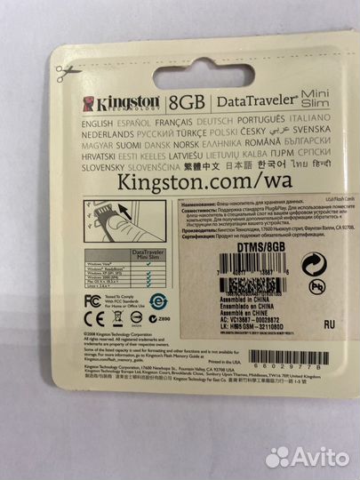 USB 2.0 Kingston 8 GB
