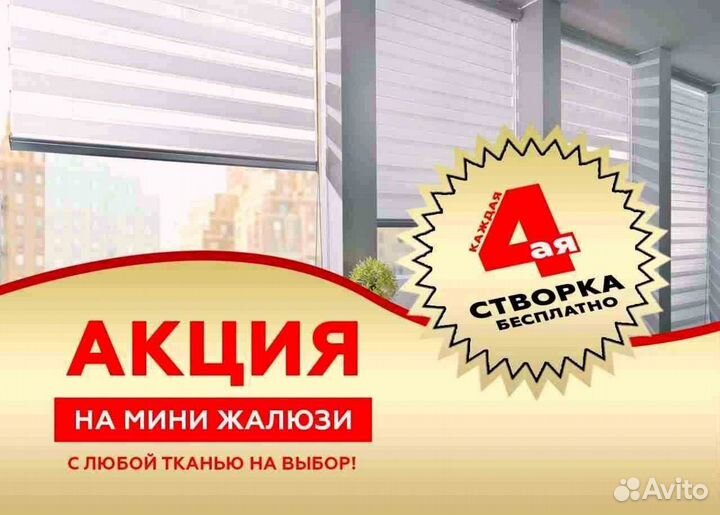 Жалюзи арт 12.1