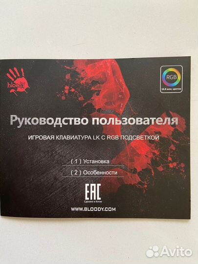 Игровая клавиатура