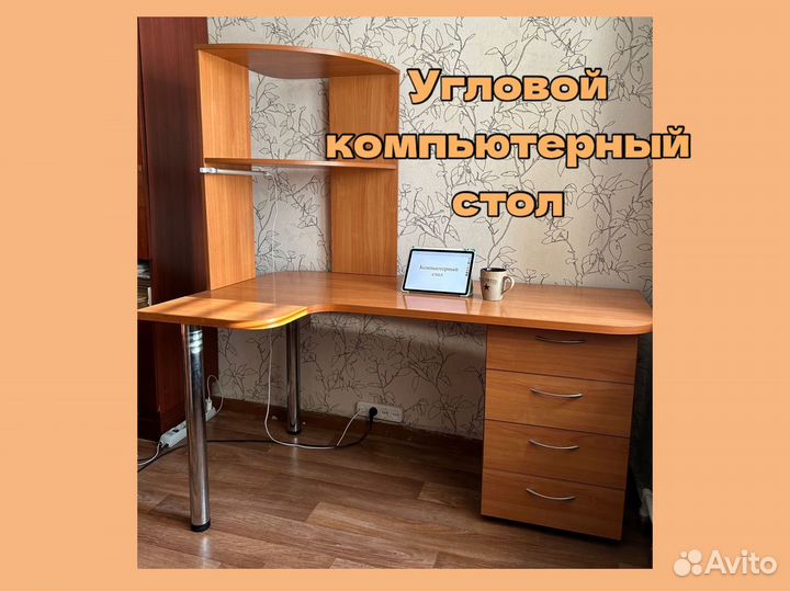Компьютерный письменный стол