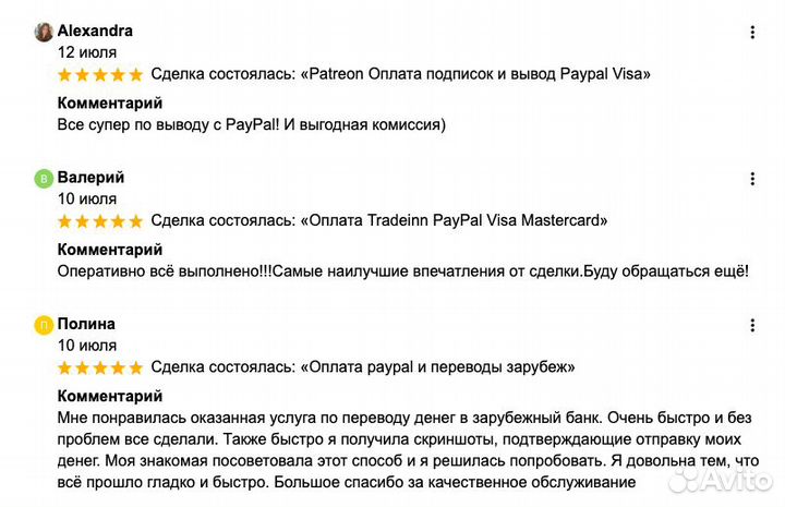 Оплата зарубежных сервисов PayPal Visa Mastercard