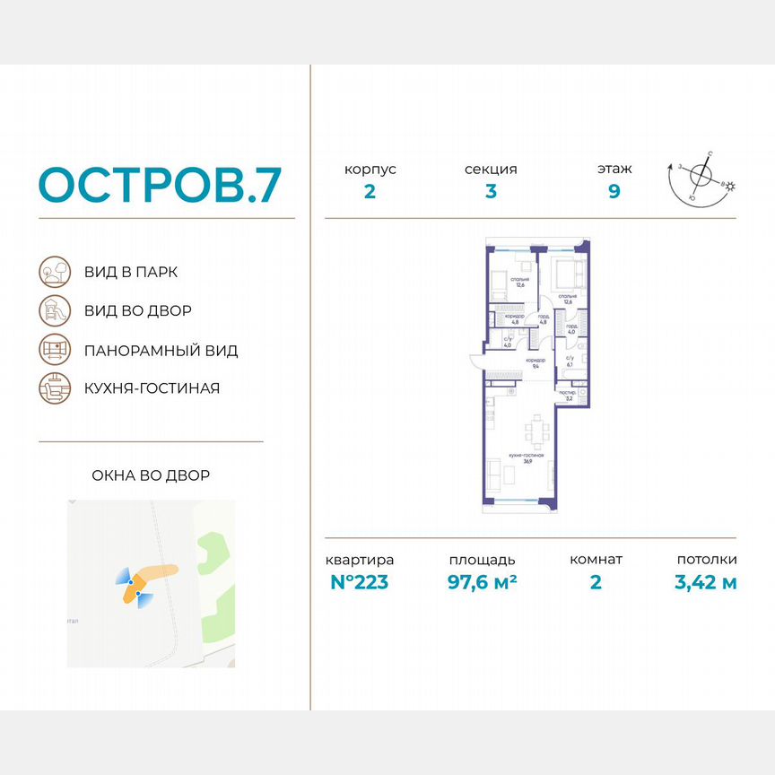 2-к. квартира, 97,6 м², 9/19 эт.